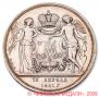 1 рубль 1841 года