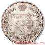 1 rouble 1844 year