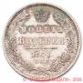 Poltina 1851 year