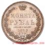 1 rouble 1853 year