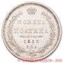 Poltina 1855 year