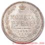 1 rouble 1855 year