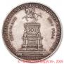 1 rouble 1859 year