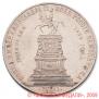 1 rouble 1859 year