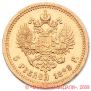 5 roubles 1888 year