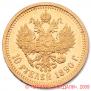 10 roubles 1890 year