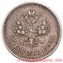 25 kopecks 1894 year