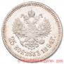 25 kopecks 1894 year