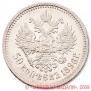50 kopecks 1896 year