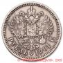 1 rouble 1901 year