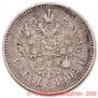 1 rouble 1902 year