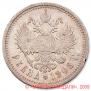 1 rouble 1908 year