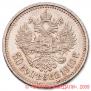 50 kopecks 1910 year
