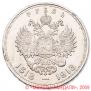 1 rouble 1913 year