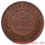 5 kopecks 1916 year