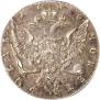 1 рубль 1765 года