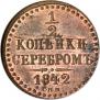1/2 kopeck 1842 year