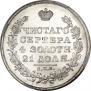 1 рубль 1829 года