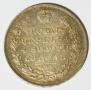 1 rouble 1831 year