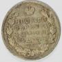 1 rouble 1831 year