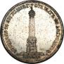 1 рубль 1839 года