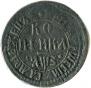 1 kopeck 1707 year