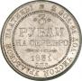 3 roubles 1831 year