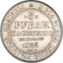3 roubles 1832 year