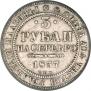 3 roubles 1837 year