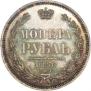 1 rouble 1856 year