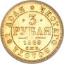 3 roubles 1869 year