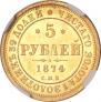 5 roubles 1874 year