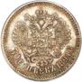 50 kopecks 1894 year