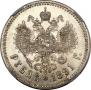 1 rouble 1891 year