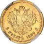 5 roubles 1889 year