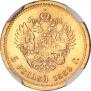 5 roubles 1889 year