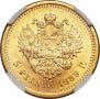 5 roubles 1889 year