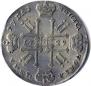 1 rouble 1729 year