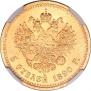 5 roubles 1890 year