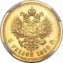 5 roubles 1890 year