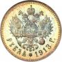 1 rouble 1913 year
