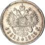 1 рубль 1915 года