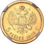 5 roubles 1909 year