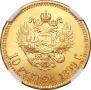 10 roubles 1899 year