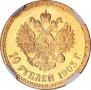 10 roubles 1903 year