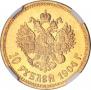 10 roubles 1904 year
