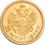 15 рублей 1897 года