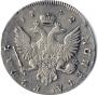 1 rouble 1742 year