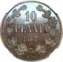 10 pennia 1867 year