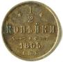 1/2 копейки 1895 года